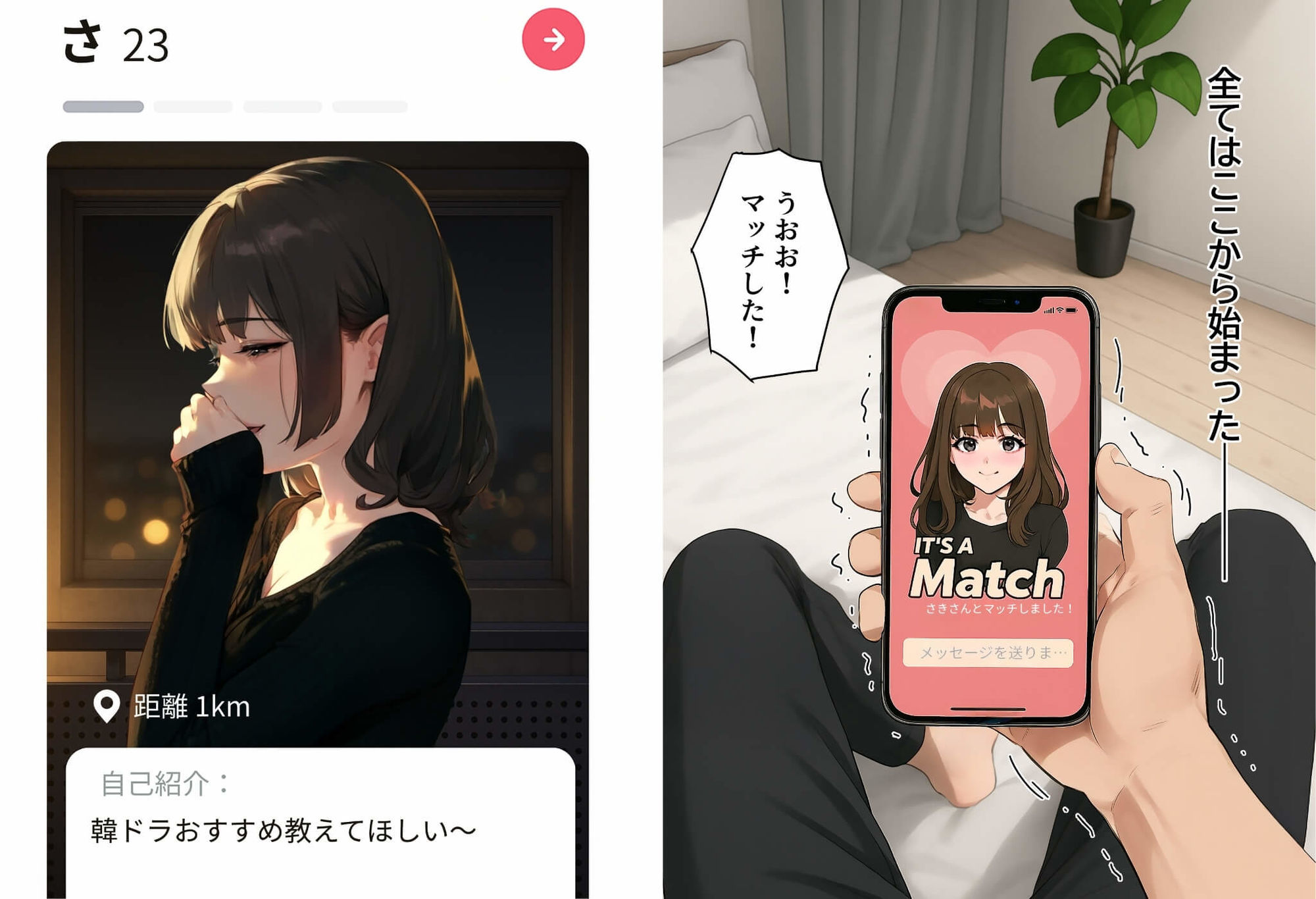 【実話】童貞マチアプ体験記!冴えないエンジニア(23)が愛を証明するまでwww raw hitomi エロ画像2