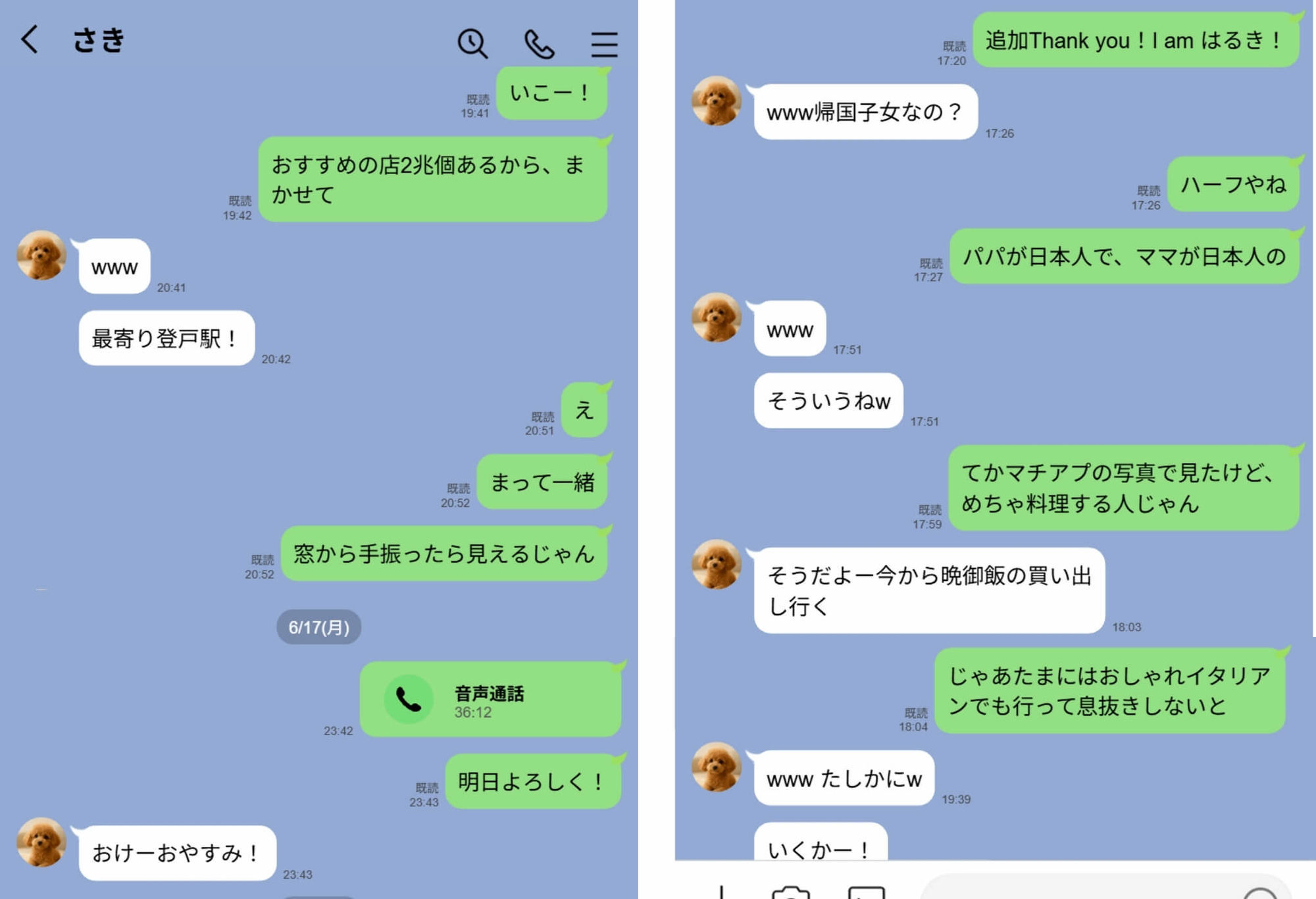 【実話】童貞マチアプ体験記!冴えないエンジニア(23)が愛を証明するまでwww raw hitomi エロ画像3
