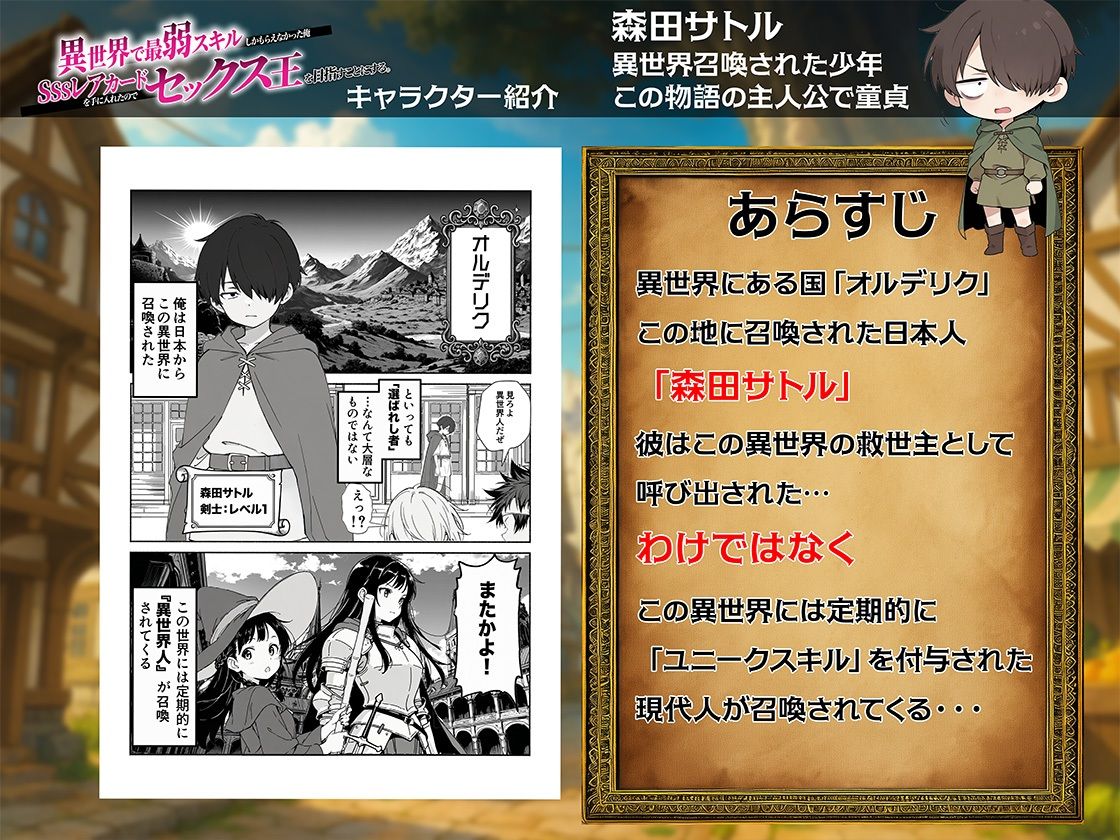 異世界で最弱スキルしかもらえなかった俺、SSSレアカードを手に入れたのでセックス王を目指すことにする。 raw hitomi エロ画像1