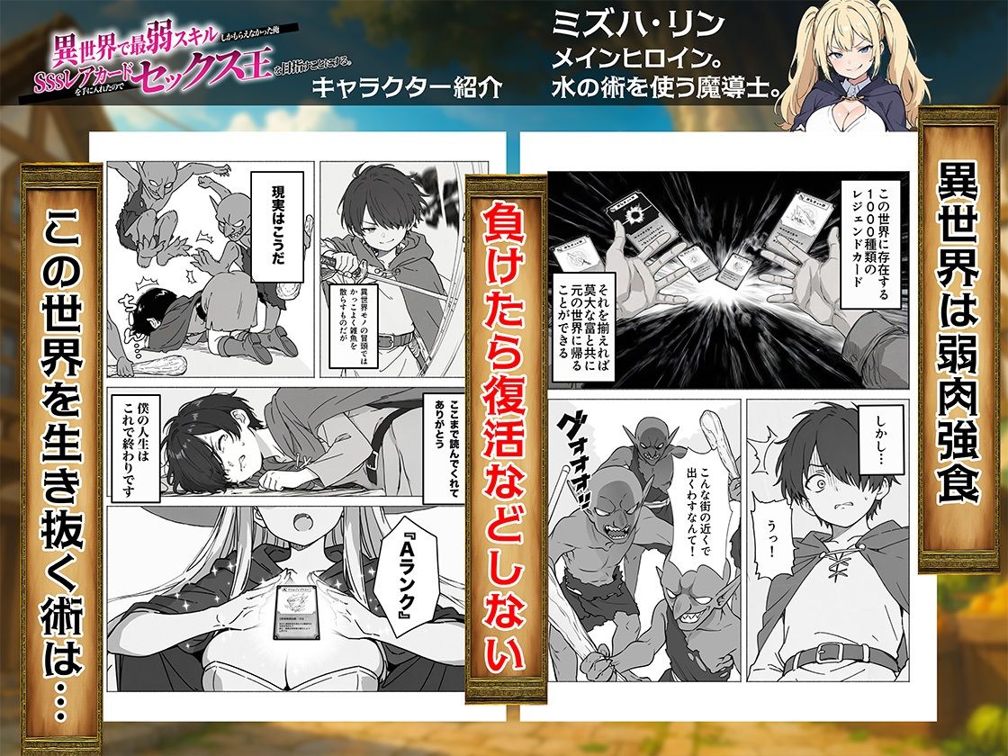 異世界で最弱スキルしかもらえなかった俺、SSSレアカードを手に入れたのでセックス王を目指すことにする。 raw hitomi エロ画像2