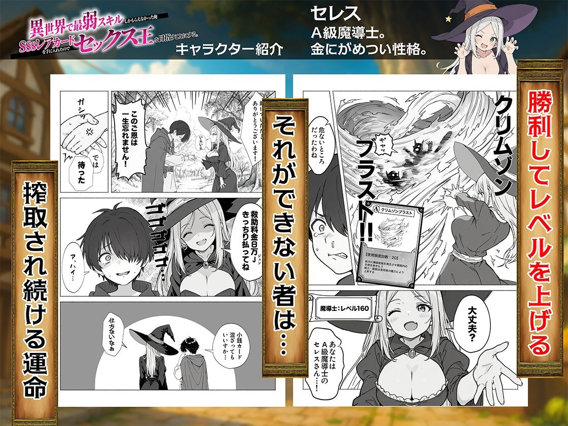 異世界で最弱スキルしかもらえなかった俺、SSSレアカードを手に入れたのでセックス王を目指すことにする。 raw hitomi エロ画像3