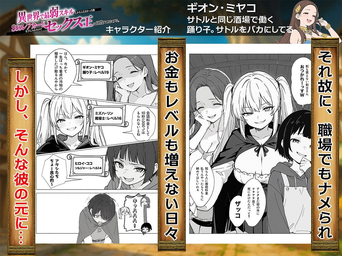 異世界で最弱スキルしかもらえなかった俺、SSSレアカードを手に入れたのでセックス王を目指すことにする。 raw hitomi エロ画像5