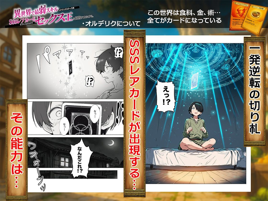 異世界で最弱スキルしかもらえなかった俺、SSSレアカードを手に入れたのでセックス王を目指すことにする。 raw hitomi エロ画像6