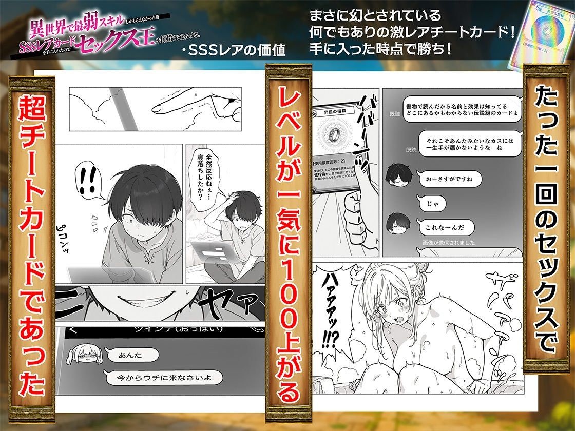 異世界で最弱スキルしかもらえなかった俺、SSSレアカードを手に入れたのでセックス王を目指すことにする。 raw hitomi エロ画像7