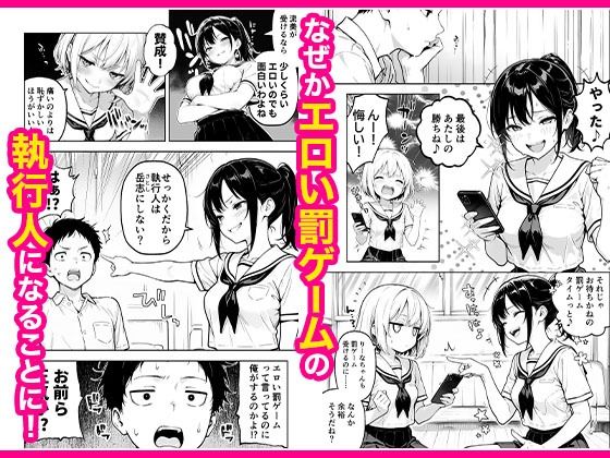 エロ漫画 幼馴染と義妹の罰ゲームで竿役になったので好き放題することにした。 raw hitomi エロ画像2