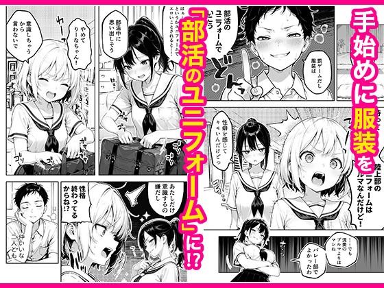 エロ漫画 幼馴染と義妹の罰ゲームで竿役になったので好き放題することにした。 raw hitomi エロ画像3