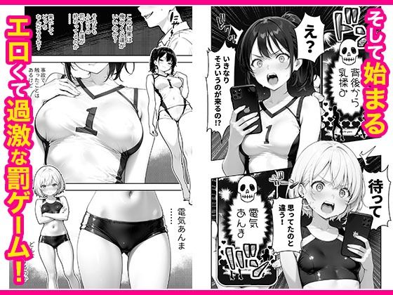エロ漫画 幼馴染と義妹の罰ゲームで竿役になったので好き放題することにした。 raw hitomi エロ画像4