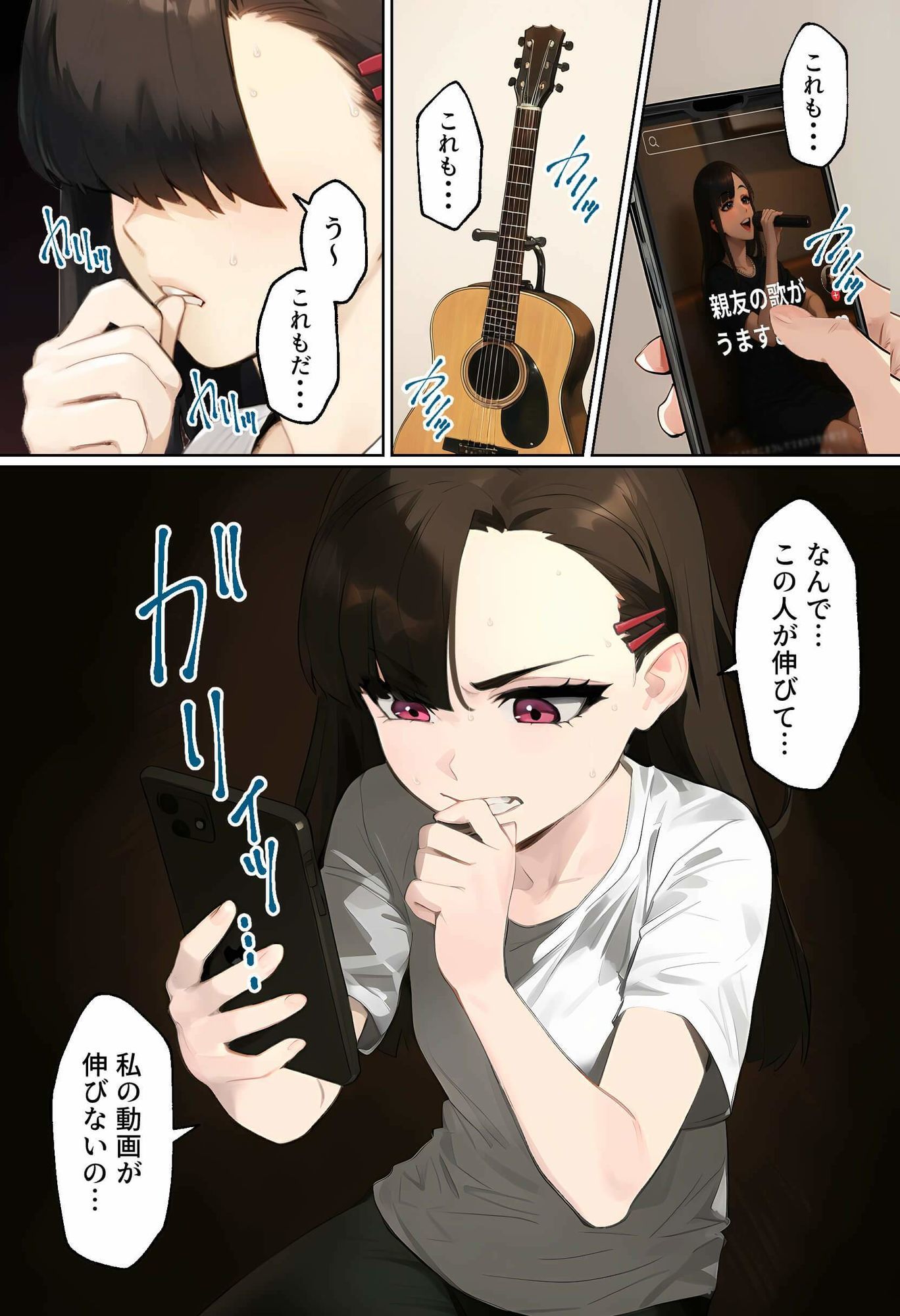 【裏実話】承認欲求に負けた歌好き陰キャkana.(18)、エロ垢転生で担任に身バレ→人生終了のお知らせ?(^o^)/www raw hitomi エロ画像1