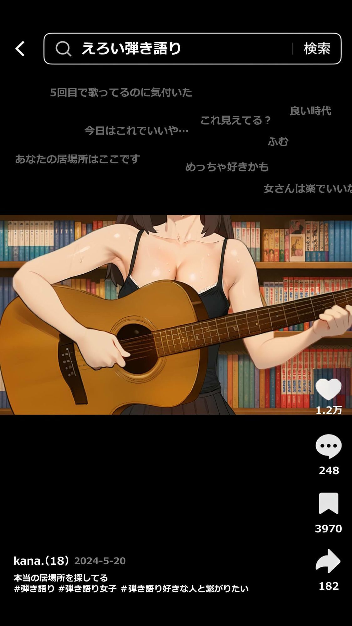 【裏実話】承認欲求に負けた歌好き陰キャkana.(18)、エロ垢転生で担任に身バレ→人生終了のお知らせ?(^o^)/www raw hitomi エロ画像3