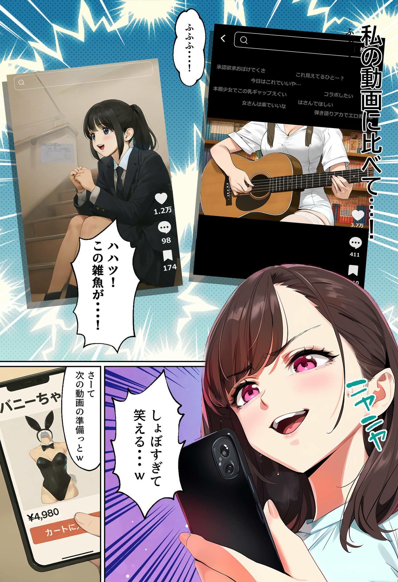 【裏実話】承認欲求に負けた歌好き陰キャkana.(18)、エロ垢転生で担任に身バレ→人生終了のお知らせ?(^o^)/www raw hitomi エロ画像5