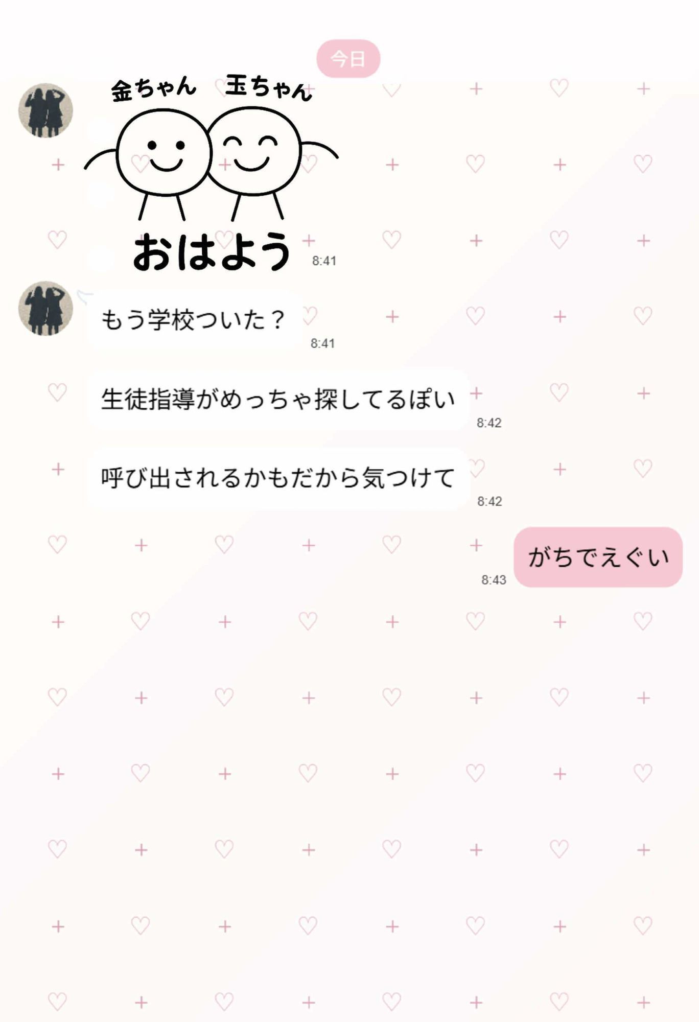 【裏実話】承認欲求に負けた歌好き陰キャkana.(18)、エロ垢転生で担任に身バレ→人生終了のお知らせ?(^o^)/www raw hitomi エロ画像6